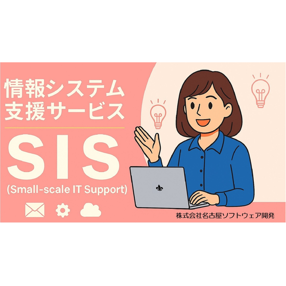 SISカバー画像.jpg