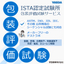ISTA Certified Packaging Testing Services for Medical Devices