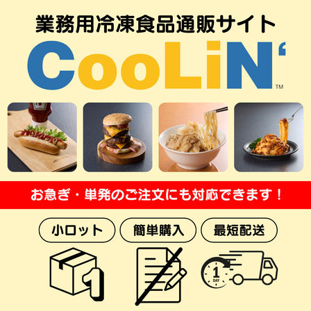 業務用冷凍食品通販サイト[1].png