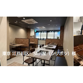 ノンダクト無煙ロースター 設置事例：Shiri星(シリボシ)様