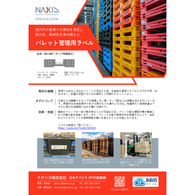 Easily manage pallets with RFID.