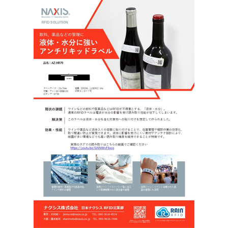 【液体管理】リーフレット　.jpg