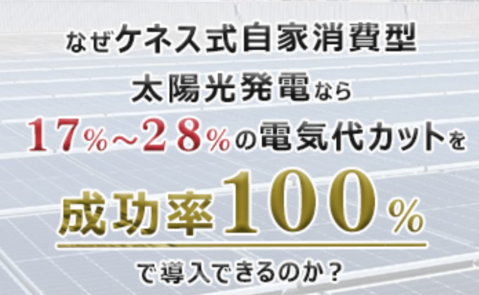 【農業向け】電気料金17%~28%コスト削減！