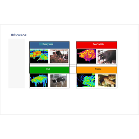 【資料】総合マニュアル