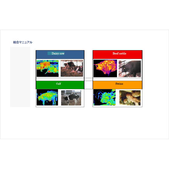 ?総合マニュアル 表紙.png