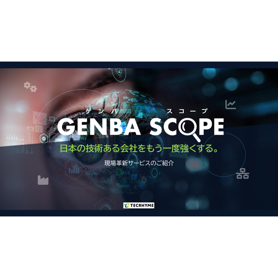 GENBASCOPETOP画像.png
