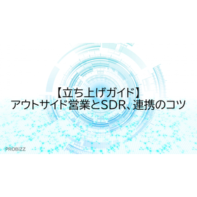 【Launch Guide】Tips for Collaboratio...