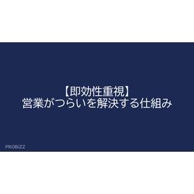 A system that solves the struggles of sales with a focus on immediate effectiveness.