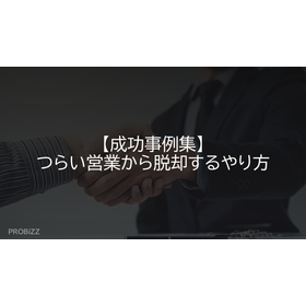 [Case Study Collection] How to Brea...