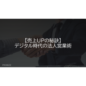 [Secrets to Increasing Sales] Corpo...