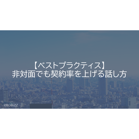 [Best Practices] How to Increase Co...