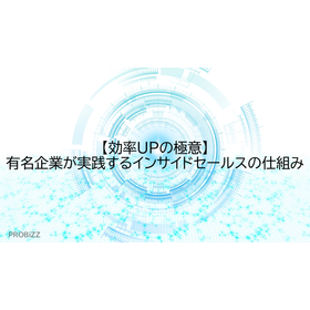 The Secrets to Increasing Efficienc...