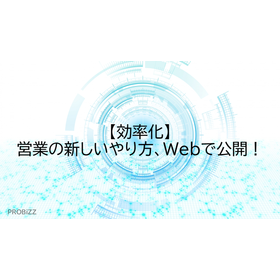 [Efficiency] A new way of sales, no...