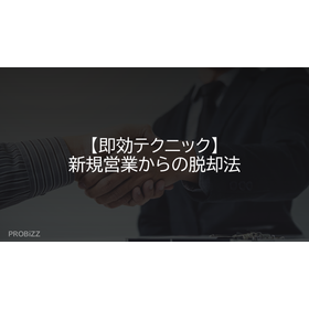 Immediate Techniques: How to Break ...