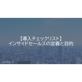 [Introduction Checklist] Definition...