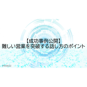 [Success Case Publication] Key Poin...