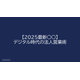 image_2025_9_11_10.png