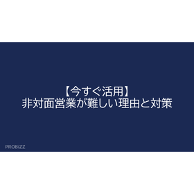 【Utilize Now】Reasons Why Non-Face-t...