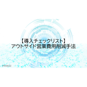 【Introduction Checklist】Methods for...