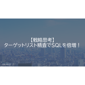【Strategic Thinking】Double your SQL...