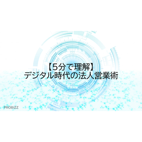 Understanding Corporate Sales Techn...