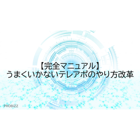 [Complete Manual] Reforming Ineffec...