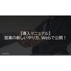 [Introduction Manual] New Sales Met...