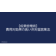 image_2025_9_29_10.png