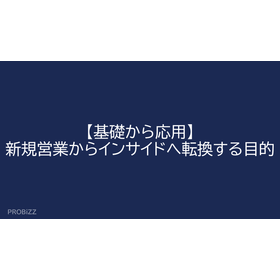 Purpose of transitioning from new s...