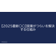 image_2025_9_5_2.png