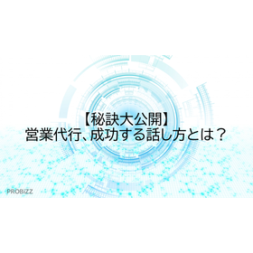 [Secret Revealed] What is the Successful Way to Speak in Sales Outsourcing?