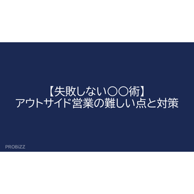 Strategies for Success in Outside S...