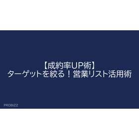 Techniques to Increase Closing Rate...