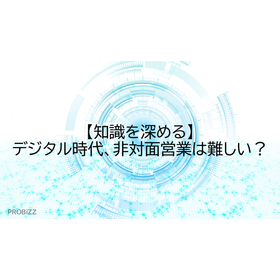 Deepening Knowledge: Is Non-Face-to...