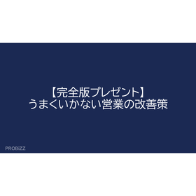 [Complete Edition Gift] Improvement...