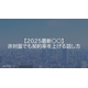 image_2025_9_19_20.png