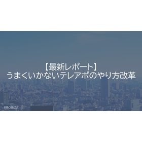 [Latest Report] Reforming Ineffecti...