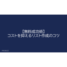 [Free Success Techniques] Tips for ...