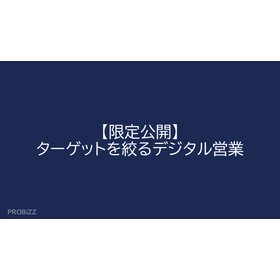 [Limited Release] Targeted Digital Sales product image