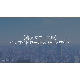 [Introduction Manual] Inside Sales ...