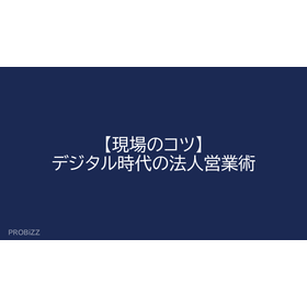 Tips for the Field: Corporate Sales...