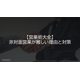 image_2025_7_28_17.png