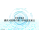 image_2025_9_4_3.png