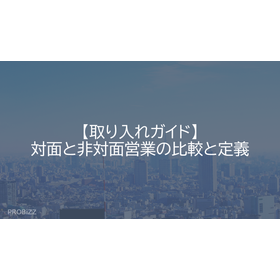 [Incorporation Guide] Comparison an...