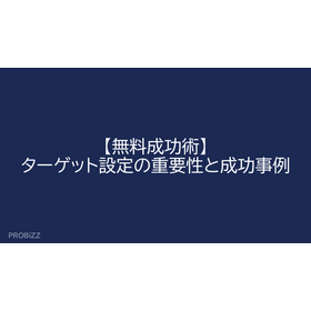 [Free Success Techniques] The Impor...