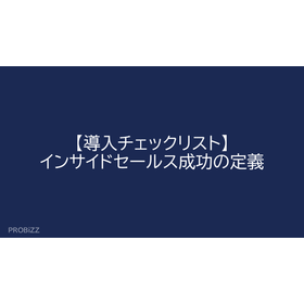 [Introduction Checklist] Definition...