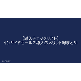 [Introduction Checklist] A Comprehe...