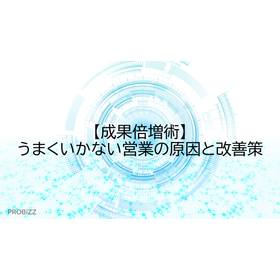 Methods to Double Results: Causes of Unsuccessful Sales and Improvement Strategies