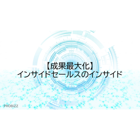 Maximizing Results: Inside of Insid...