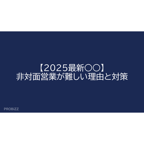 [2025 Latest ○○] Reasons Why Non-Fa...